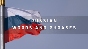 222+ Russian Words And Phrases That Can Improve Your Vocabulary