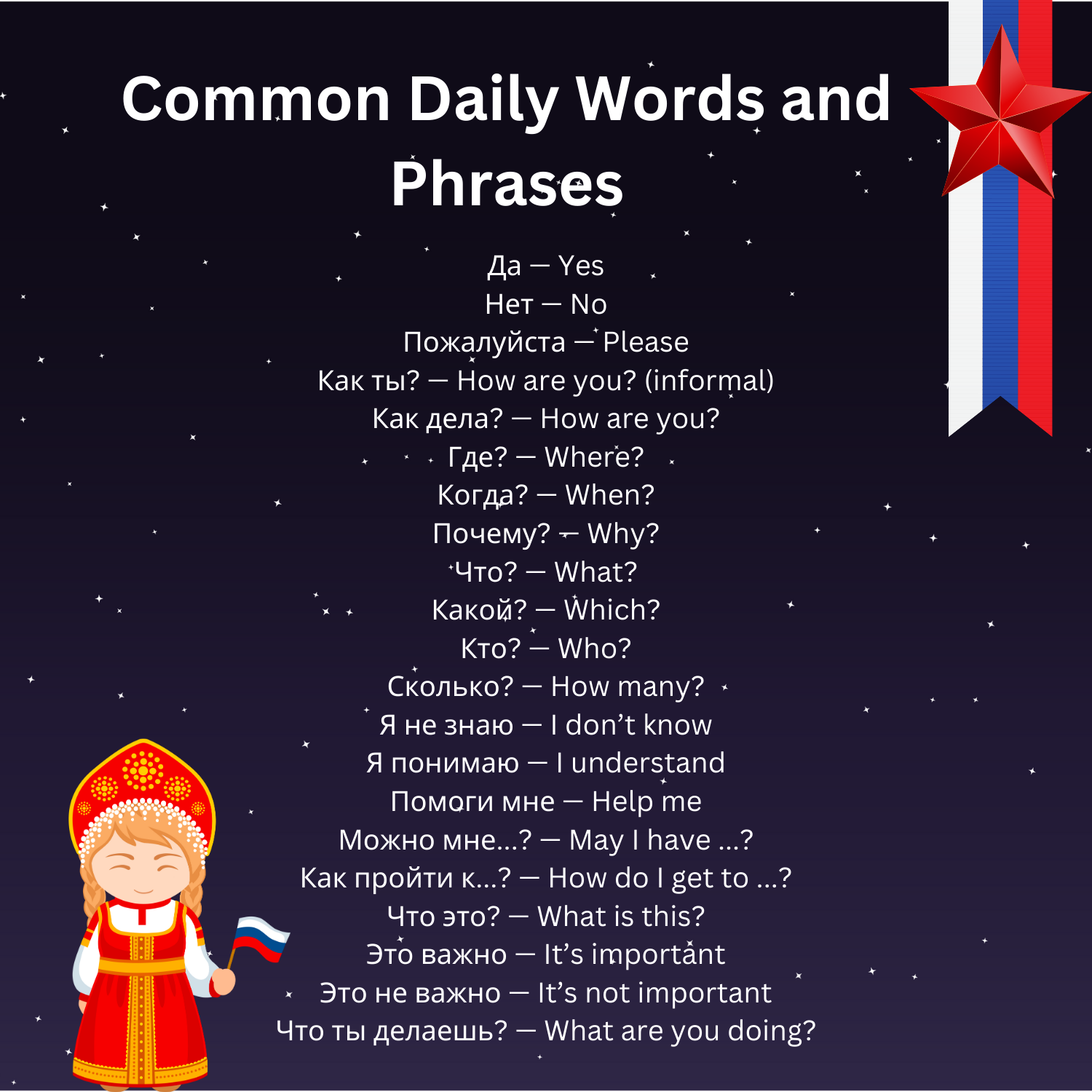 Common Daily Words and Phrases