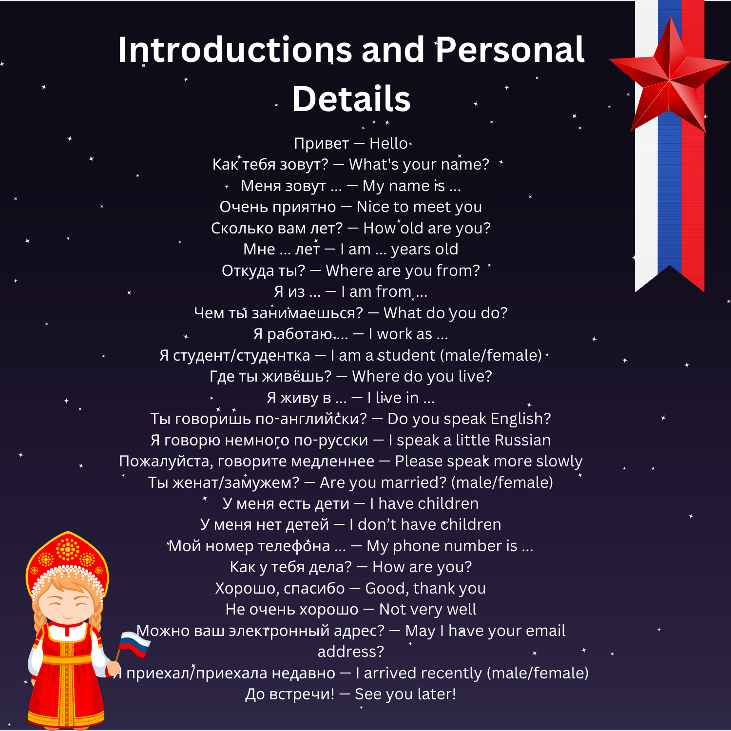 Introductions and Personal Details