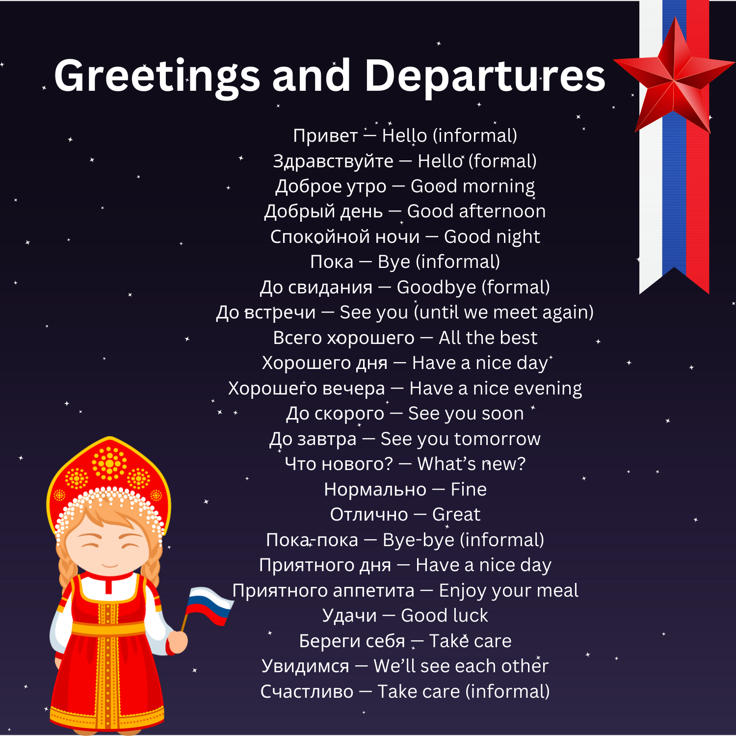 Greetings and Departures